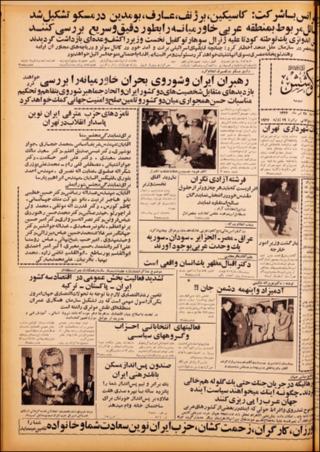 بندانگشتی