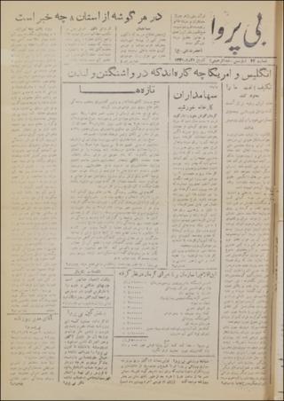 بندانگشتی
