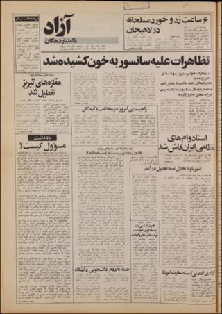 بندانگشتی