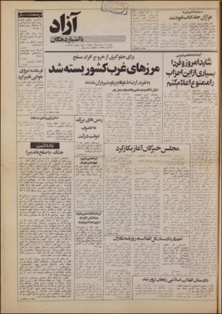 بندانگشتی