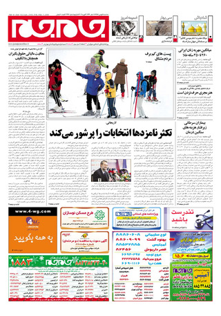 بندانگشتی