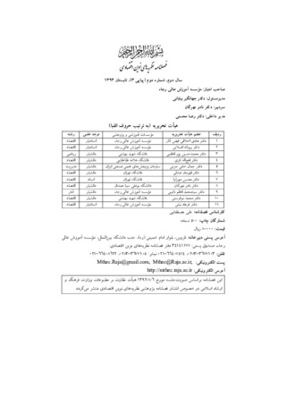 بندانگشتی
