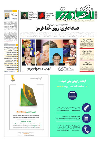 بندانگشتی