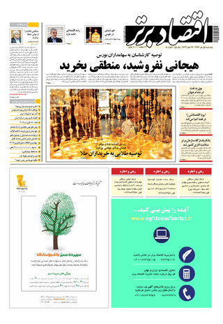 بندانگشتی