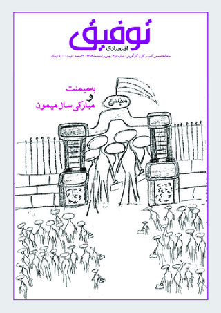 بندانگشتی