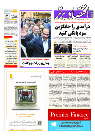 بندانگشتی