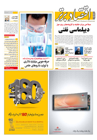 بندانگشتی