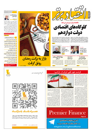 بندانگشتی