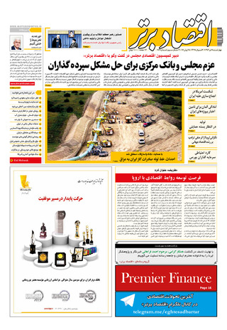 بندانگشتی