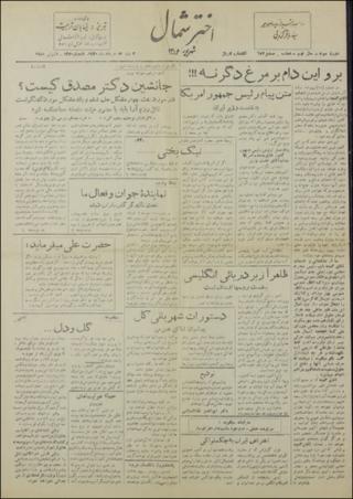 بندانگشتی