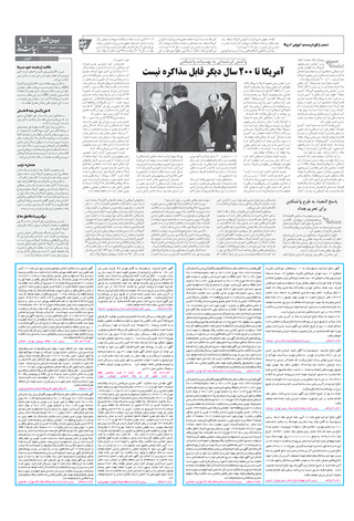 بندانگشتی