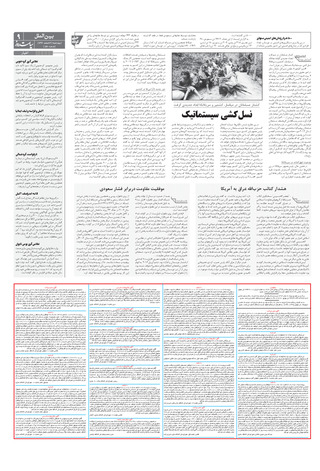 بندانگشتی