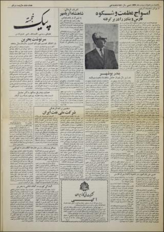 بندانگشتی