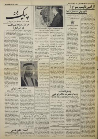 بندانگشتی