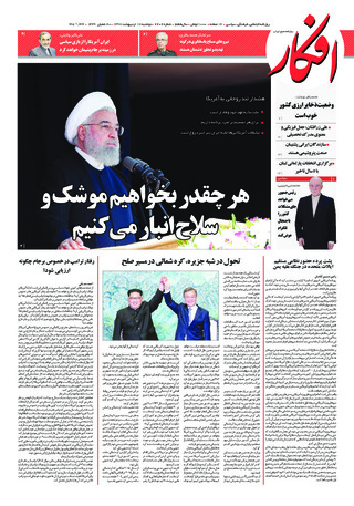 بندانگشتی