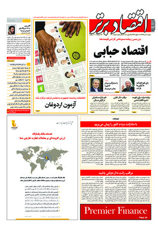 بندانگشتی