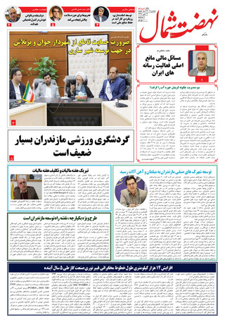 بندانگشتی