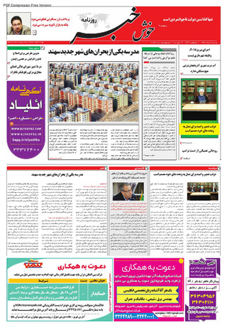 بندانگشتی