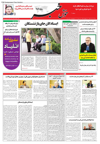 بندانگشتی