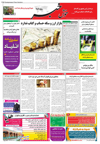بندانگشتی