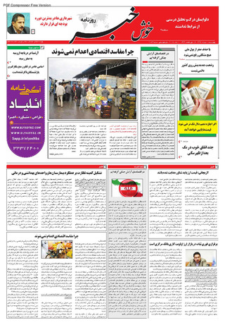 بندانگشتی