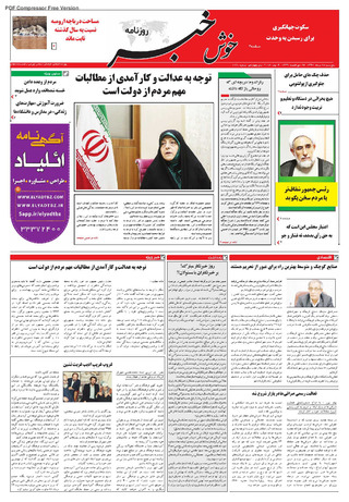 بندانگشتی
