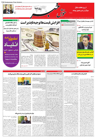 بندانگشتی