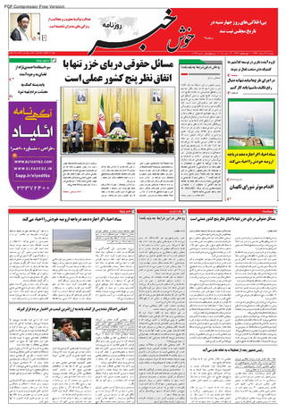 بندانگشتی