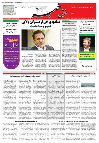 بندانگشتی
