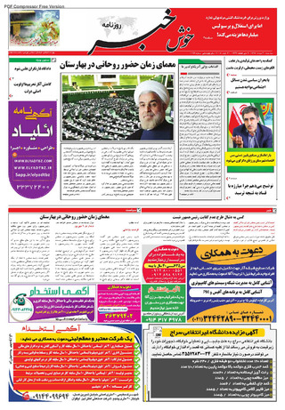 بندانگشتی