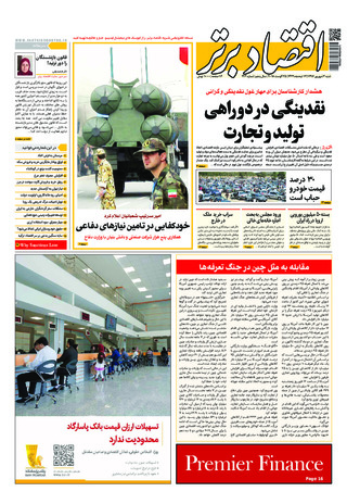 بندانگشتی