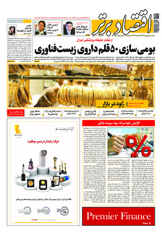بندانگشتی