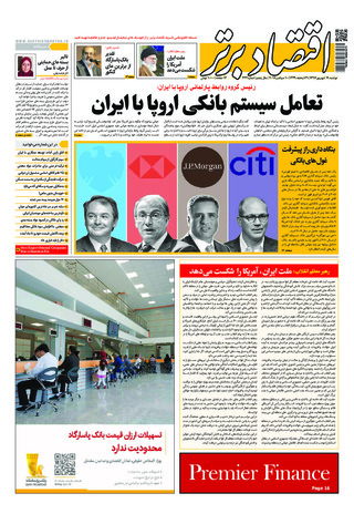 بندانگشتی