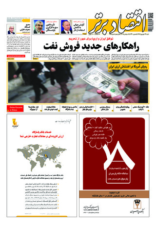 بندانگشتی