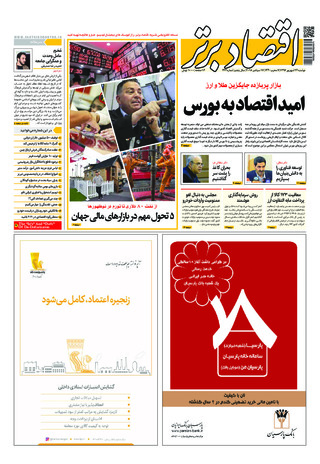 بندانگشتی