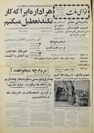بندانگشتی