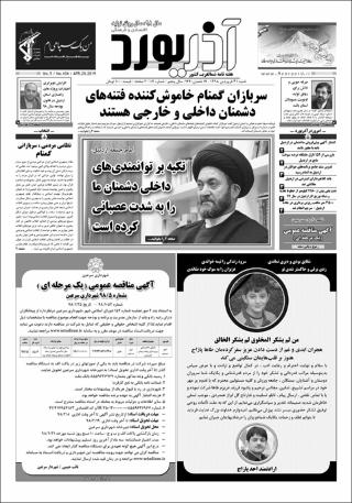 بندانگشتی