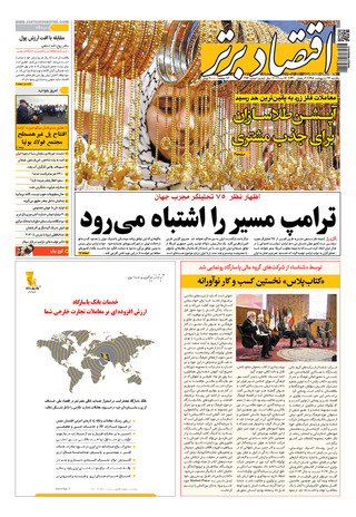 بندانگشتی