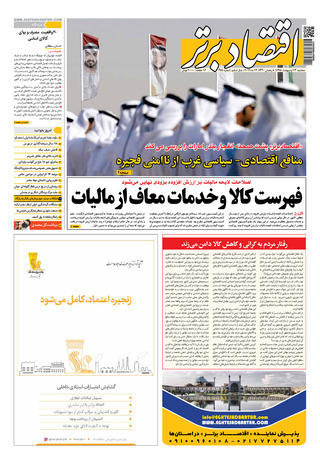 بندانگشتی