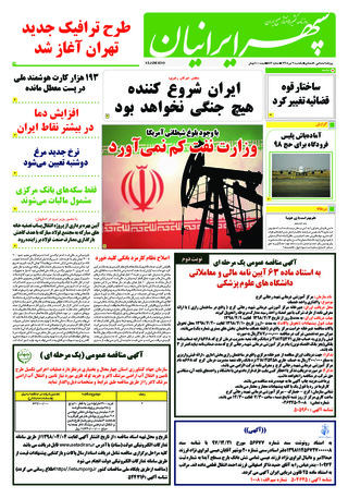 بندانگشتی