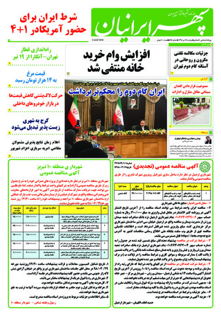 بندانگشتی