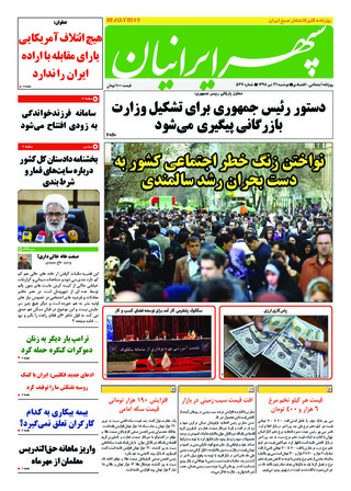 بندانگشتی