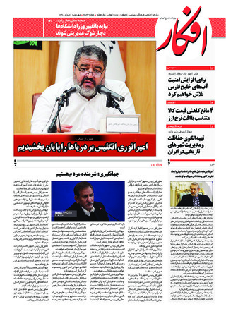 بندانگشتی