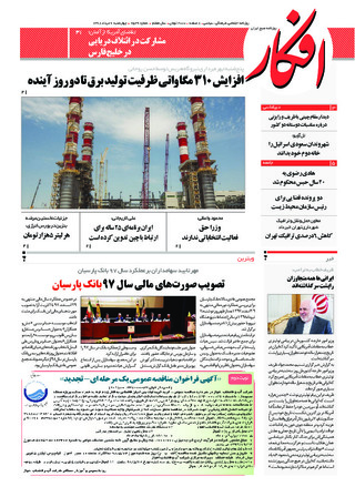بندانگشتی