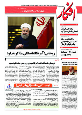 بندانگشتی