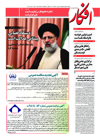 بندانگشتی