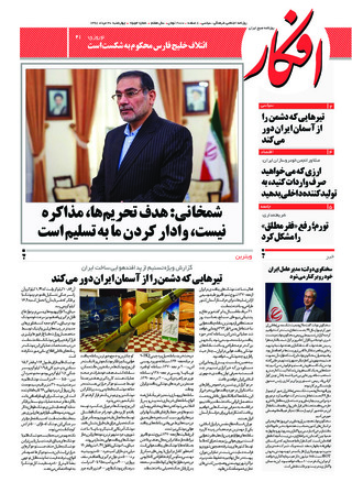 بندانگشتی