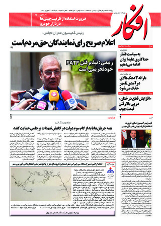 بندانگشتی