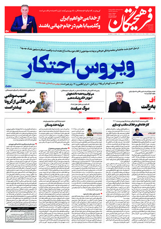 بندانگشتی