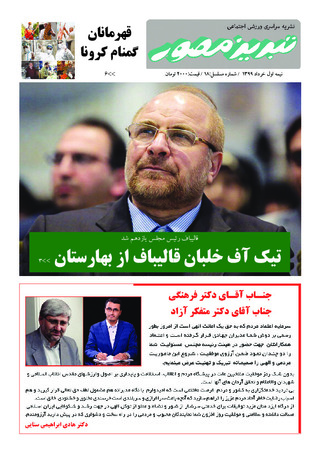 بندانگشتی